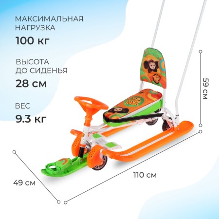 Snowfall "Timka Sport 6 Cheburashka", TS6/CB1-1