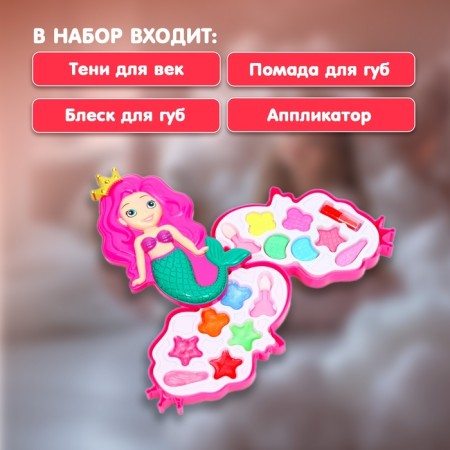 Cosmetics set for the girl "Mermaid"-2