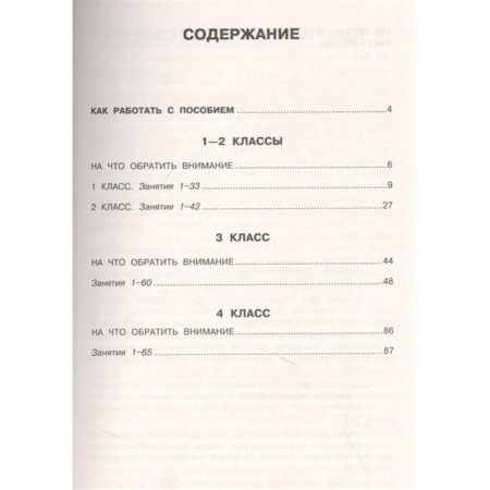 Russian language. All the main types of analysis of proposals. Grades 1-4-2