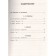 Russian language. All the main types of analysis of proposals. Grades 1-4