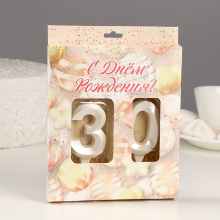 Candle in the cake anniversary "line" (set 2 in 1), number 30, pearl, 6.5 cm-1
