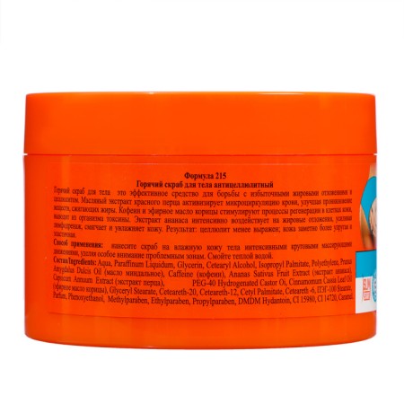 Hot body scrub Fitness Body "Anti -Corelite", 500 ml-1