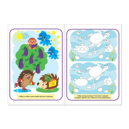 The book “Find the differences: tasks for logic”, 5 years, 12 p.-1