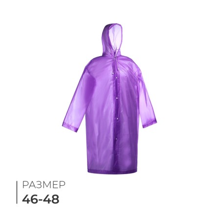 Raincoat, bloom, p. 46-48, purple color
