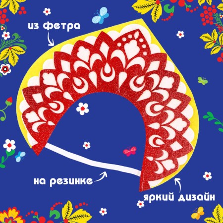 Carnival kokoshnik "Varvara-beautiful" made of felt-1