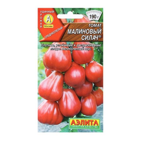 Seeds Tomat "Raspberry Steal", 0.2 g
