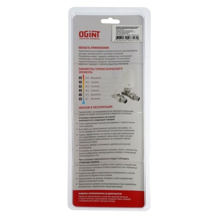 The thermostatic OGINT set, for the radiator, 3B1, line, 3/4 ", PN10, M30x1.5, 6-28 ° C-8
