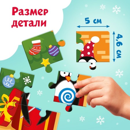 Maxi-Puzzles 8 in 1 "New Year with a blue tractor", 48 details-3