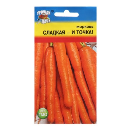 Seed carrots "Sweet and point"