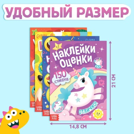 A set of books with stickers-evaluations, 4 pcs.-1