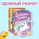 A set of books with stickers-evaluations, 4 pcs.