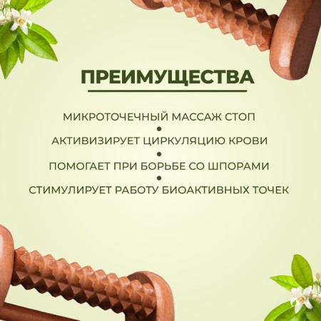 Feet massage "Drum", 1 video with spikes, wooden, 14.5 × 8.2 × 5 cm-1