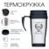 Thermal circle, 350 ml, Classic "Best Hunter", retains heat up to 2 hours