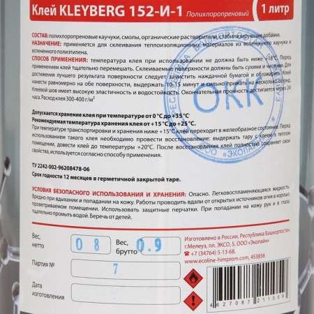 Glue Kleyberg prof 152-I-1 universal household waterproof met. Canister 1 l-1