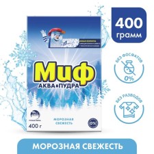 Washing powder myth 