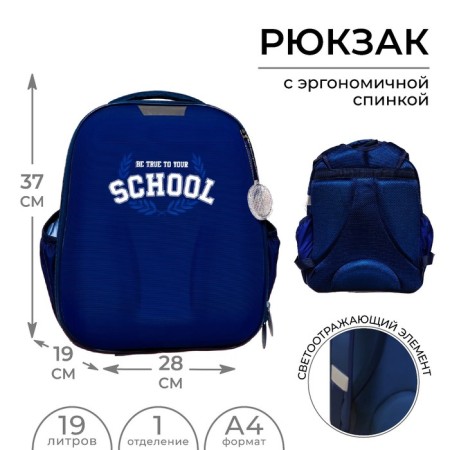 School backpack, 37 x 28 x 19 cm, calligrata volt "School"