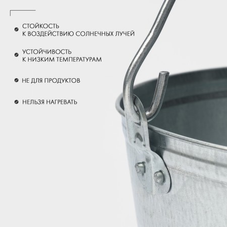 Glorious bucket, 9 l, GOST-4