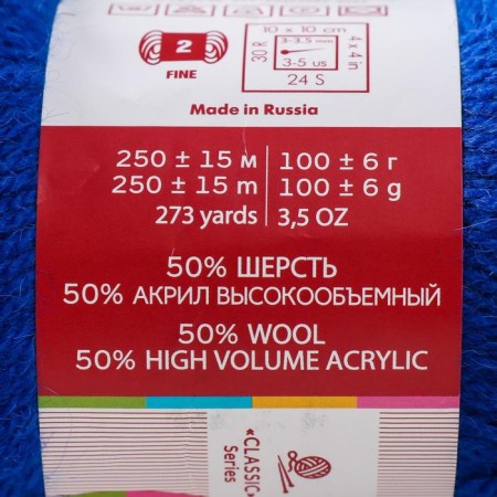 Yarn "suburbs" 50% wool, 50% acrylic 250m/100g (26 cornflower)-3