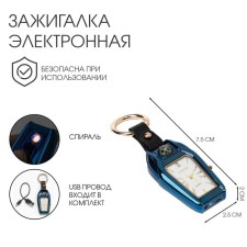 Electronic lighter with clock, compass and lantern, USB, spiral, 7.5 x 2.5 x 2 cm, blue