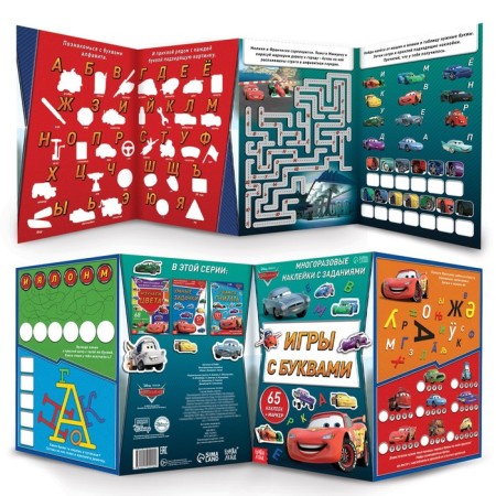 Set “Learning letters and numbers”: 2 books-rallys + reusable stickers + 2 markers, cars-1