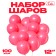 Latex ball 12 "Makarun", set of 100 pcs., Red color