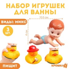 A set of rubber toys for the bath 