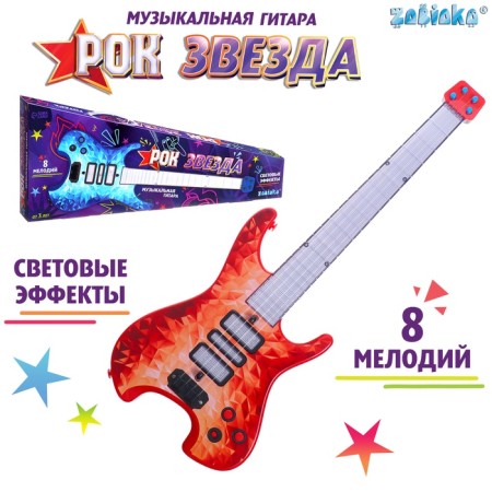 Musical guitar "Rock star", sound, light, red color
