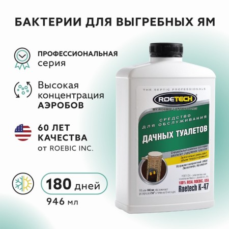 Roetech summer toilet tools "K-47, 946 ml-1