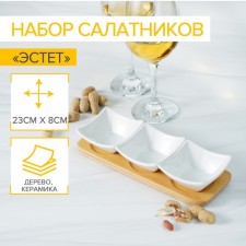 A set of ceramic salad bowls on an esthete wooden stand, 3 items: 60 ml, white color