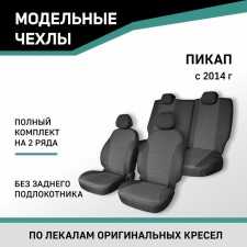 Auto-Cherkhly for UAZ Pikap, 2014-n., Without the rear armrest, Jacquard