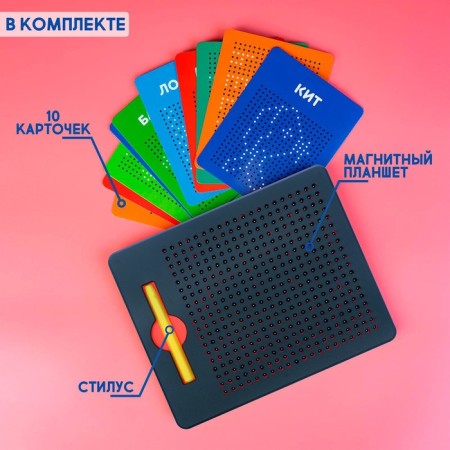 The training tablet "Magnetic drawing", 380 holes, the color is black-3