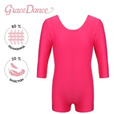 A swimsuit for gymnastics and dancing Grace Dance, p. 40, raspberry color