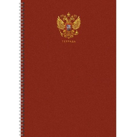 A4 notebook, 80 sheets in the ruler on the crest "State Symbol", cover coated cardboard, block 60 g/m2