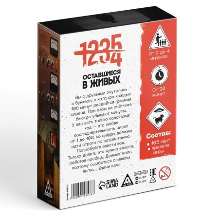 Cooperative game "surviving", 105 cards, 8+-4