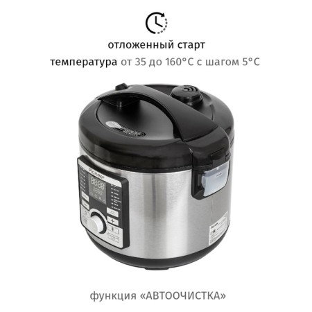 Pioneer MC202, 860 W multicooker, 5 l, 17 programs, silver color with black-4