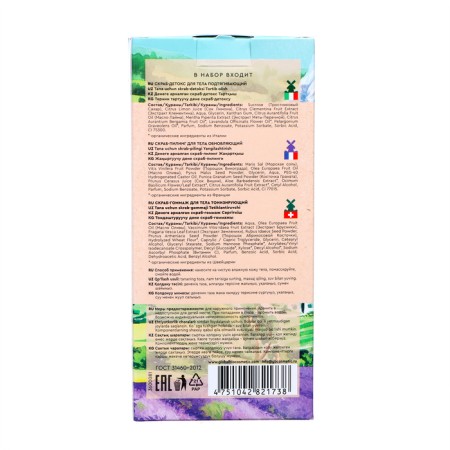 Body gift set of Beauty Fermma: Scrub tonic, renewing, tightening, 300 ml-5