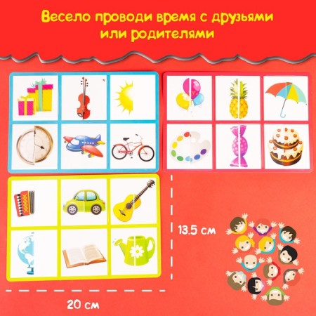 Board game "Smart Loto. Halves: objects »Memory, from 1 player, 3+-8