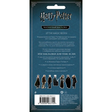 Figure magnetic laying. Hermione Granger-1