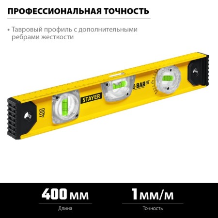 Stayer I-Bar 3470-040_z02 level, I-beam, with a rotary eye, 400 mm-2