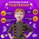 Carnival suspenders "Funny pumpkin"