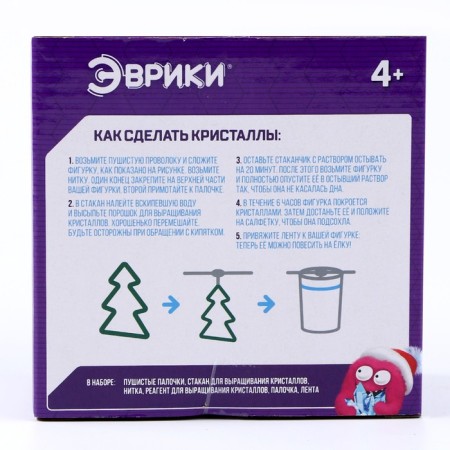 Set for growing crystals "New Year tree"-3
