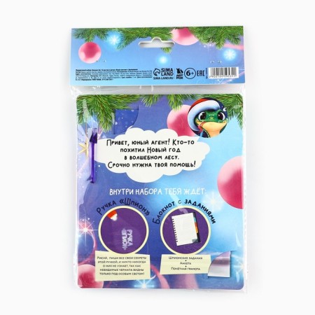 Set "Who stole the New Year?", Notepad A6 16 liters, write a handle with light-7