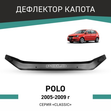 Defly hood deflector for Volkswagen Polo, 2005-2009