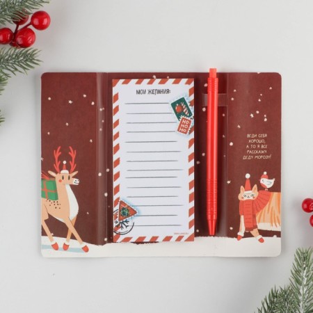 New Year. Set "New Year's Post", planing styles 30 l, pen Plastic-1