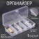 Organizer for needlework, with a suspension, 5 departments, 12.8 × 6 × 2.5 cm, the color is transparent