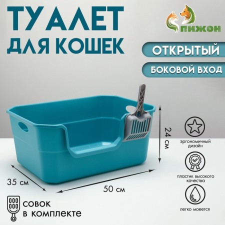 The toilet open with the side entrance with a scoop and a filter, 50 x 35 x 24 cm, blue