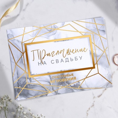 Wedding invitation "Happy Momens", 13 x 18 cm-1