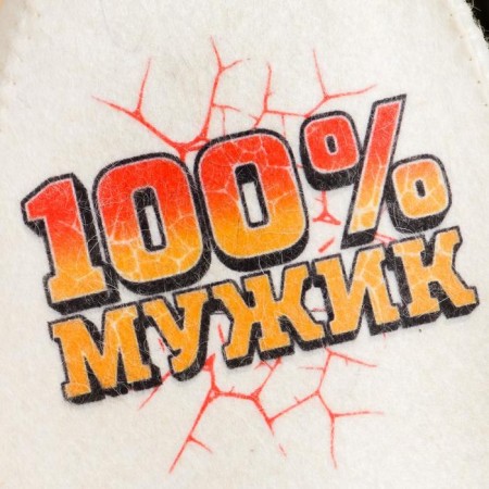 Bath cap with print "100% man"-1