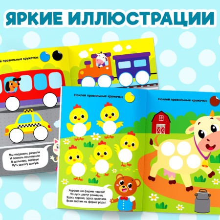Stickers Swells "Funny Stories", 16 p.-2