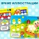 Stickers Swells "Funny Stories", 16 p.